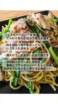 #おうちごはん #料理 #簡単レシピ #献立 #cooking #焼きそば