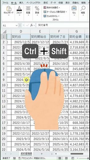 [Excel] How to scroll horizontally with the mouse wheel!