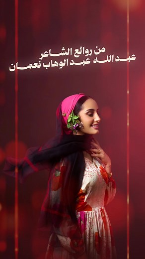 واصبايا واملاح هيا اقطفين لي مشاقر — استماع كامل على يوتيوب