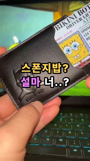 신분증 넣었더니 히어로 되뿌네ㅋㅋ🦇 #지갑 #배트맨
