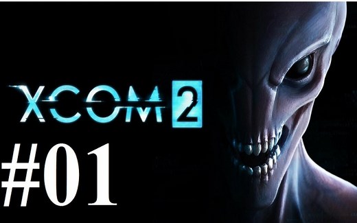 XCOM2 开荒 第一期：教学任务 上
