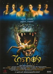 Krai Thong (Film, 2001) - MovieMeter.nl