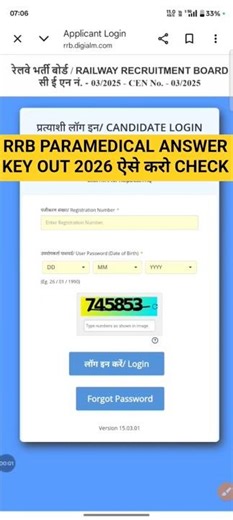 rrb paramedical answer key 2026 !! paramedical answer key kaise check Kare ! #paramedical_answer_key