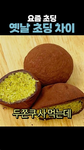 요즘 초딩 옛날 초딩 차이