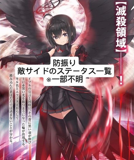 【防振り】 痛いのは嫌なので防御力に力振りしたいと思います。 敵サイドステータス #anime #メイプル #防振り #short #shorts