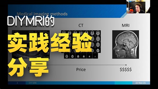 DIY MRI： How to build your own MRI scanner ｜ Mr. Tom O'Reilly