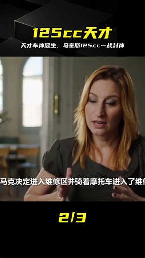 天才車神誕生！馬奎斯125cc統治級表現太強悍 #马奎斯 #MotoGP #125cc #天才车手 #经典瞬间