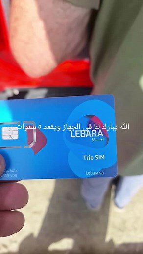 How to Insert a LEBARA SIM Card into Your Vehicle