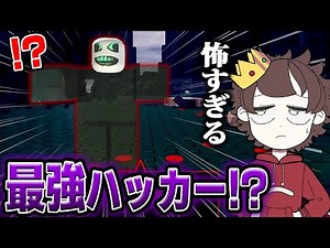 『見捨てられた』並みの神ゲー！？"怖すぎるハッカー"になって暴れまくります...【ロブロックス/ROBLOX/Die of death/死によって死ぬ/Forsaken】