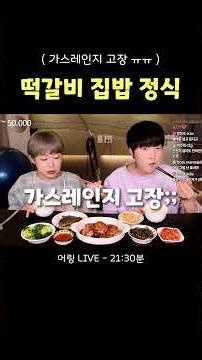 Juicy, thick Tteokgalbi home-cooked meal mukbang 😋