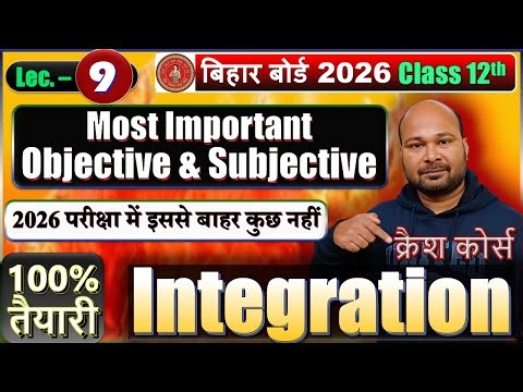 Integration Class 12 | VVI Objective & Subjective Questions Answers | Bihar Board 2026 | Lecture 9