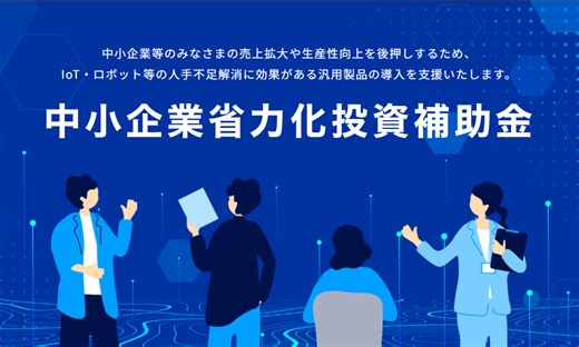 中小企業省力化投資補助金「清掃ロボット」活用事例のご紹介 - 公益社団法人 全国ビルメンテナンス協会