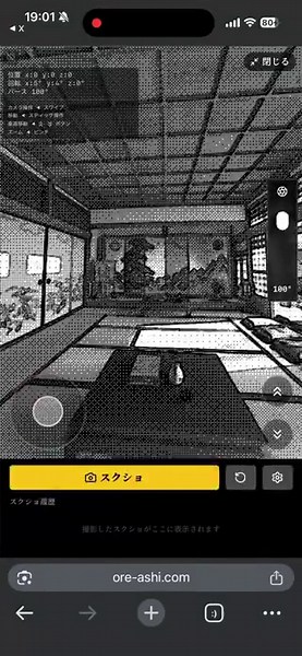 漫画家さん向け新機能「1枚絵ロケ」リリースしました！「このコマの背景、別角度でも使いたい…」AIで作り直すと毎回画風がブレる3Dモデルを組む時間も技術もない一番大変だった"背景の一貫性"、ついに片付けます。たった1枚の絵が、5分で歩き回れる3Dワールドに。あとはカメラを動かすだけで、同じ世界の別アングルが何枚でも撮れます。背景・モブ・小物特化のAIアシスタント「俺アシ」で本日リリースします！ぜひお試しください。新規登録で800クレジットプレゼントします🎁