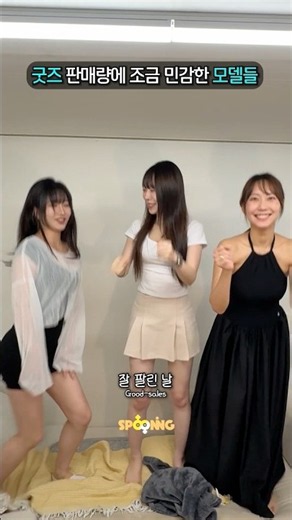 굿즈 잘 팔리면 트월킹을 #shorts