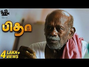 PITHA - பிள்ளைக்காக வாழ்க்கையை தொலைத்த தந்தை | Tamil Short Film | Tamil Film Factory