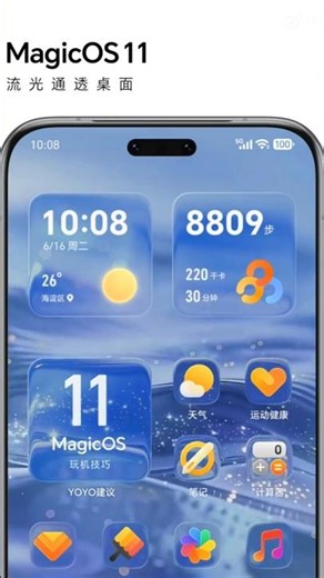 Honor MagicOS 11 all glass first look