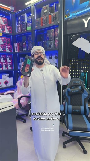 Game console جهاز ألعاب محمول