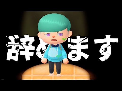 I'm quitting Animal Crossing: New Horizons.