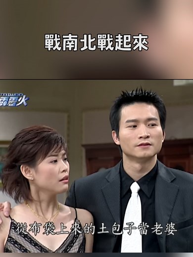 戰南北戰起來：台灣霹靂火的迷因世界