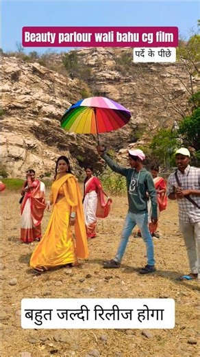 CG Shoot Behind the scene Beauty parlour wali bahu film #mankuraishi #dikshajaiswal #cgfilm cgshoots