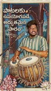 🔥పాటలకు ఉపాయోగపడుతుంది ll Learn Tabla Notes ll Lite Music - #prabhakarrella #tablalessons #ytshorts