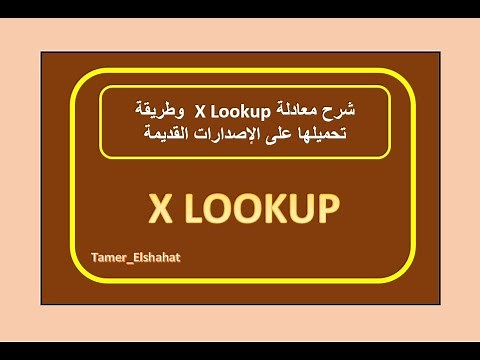 Explanation of the X LOOKUP function and how to download it to old versions