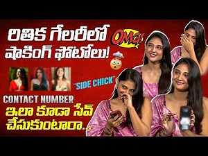 💖 “రిటికా క్లిక్స్ లో లవ్ ✨Ritika Nayak Exclusive Interview #indiaglitztelugu #ritikanayak #igtelugu