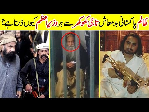 10 Amazing facts of Taji Khokhar | Who Is Taji Khokhar? I Why Presidents fear from Taji Khokhar