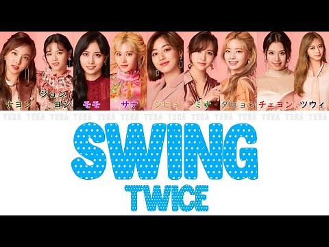 【日本語字幕/歌詞】SWING - TWICE (トゥワイス/트와이스)