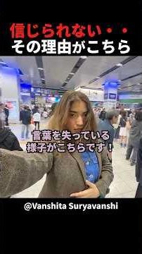 【日本旅行】新宿駅の迷路を初体験！ #shorts #海外の反応 #日本旅行 #日本食 #外国人リアクション
