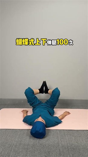 Get 100 Inner and Outer Thigh Bumps Daily with These Exercises