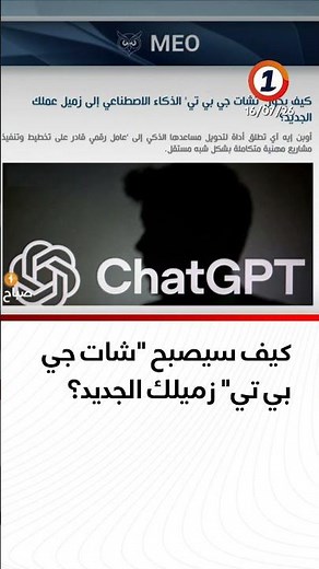 How ChatGPT Is Turning #ArtificialIntelligence Into Your New Coworker