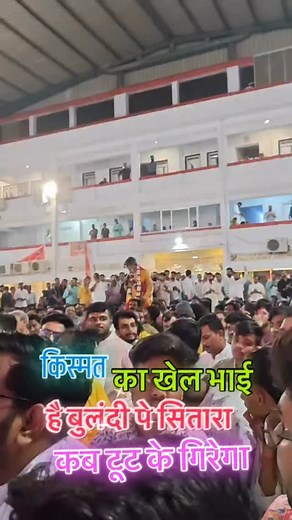 Pawan bhatiya ji // Kismat ka khel bhai kya koi jan leyga hai bulandi pe sitara kab tut ke gireyga #panchayatikhatu #khatushyam #khatu #shyambaba #khatushyamofficial #shyambabareel😘😍❣️💕 | Shri Shyam Panchayti Dharamshala