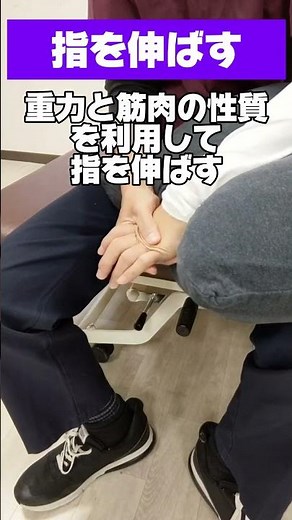 【脳梗塞リハビリ】手を下げて“重力でゆるめる”！手首を垂らして指を動かしやすくするリハビリ方法 #脳梗塞 #リハビリ #手のリハビリ
