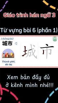 Học từ vựng tiếng Trung Bài 6 (P1) – Giáo trình Hán ngữ 3 | Từ vựng tiếng Trung nhanh