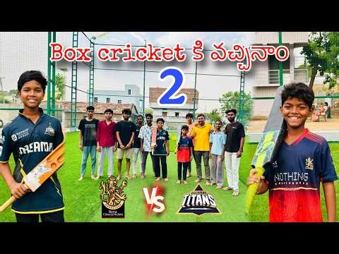 Box Cricket కి వచ్చినాం | RCB vs GT | Kannayya Videos | Trends adda