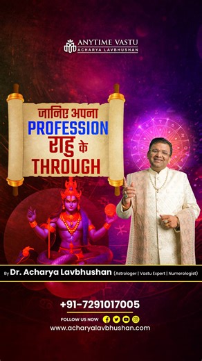 22K views · 519 reactions | Rahu #Influences various fields like Artificial #Intelligence, waste #Management, toilet cleaning, mobile #Technology, #Podcasts, #Photography, and burger sales. #Individuals in these areas may have a #Birth date or year #Associated with the number four or the fourth #House. | Acharya Lavbhushan | Facebook