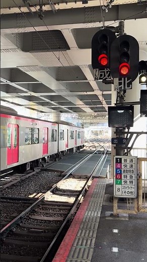 【複雑な線路】京成成田スカイアクセス線アクセス特急〜京成高砂駅発車〜