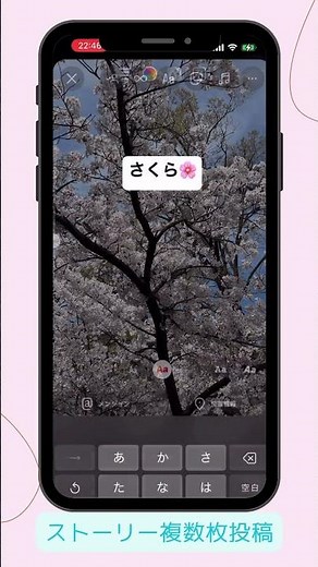 インスタストーリー複数写真投稿のやり方 #shorts