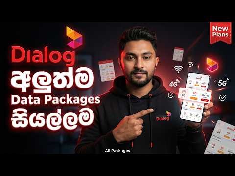 Dialog Data packages New Price | Dialog Data Packages Sinhala