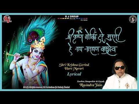 Shri Krishna Govind Hare Murari - Lyric Video | Ravindra Jain | Krishna Bhajan