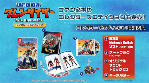 UFO Robot Grendizer: The Feast of the Wolves [Collector's Edition] (Multi-Language) for Nintendo Switch, Nintendo Switch 2