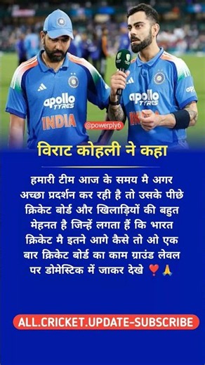 हमारी ताकत घरेलू क्रिकेट है ऐसा क्यों कहा कोहली ने 😱 #viratkohli #indvswi