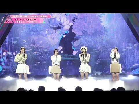 NO CUT ver.┊宇多田ヒカル ♫ First Love [ポジションバトル｜VOCAL]