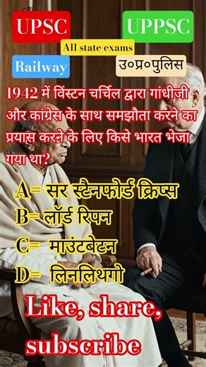 gs. #motivation #ntpcstaticgk #upsc #upsiupdate #uppolice #ssc #railway #uppsc #upsssc #viral