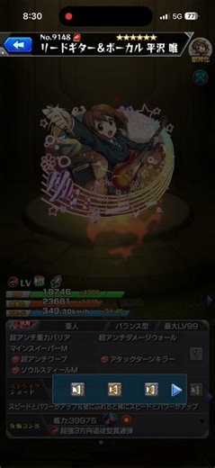 [Monster Strike] Yui Hirasawa