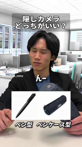 悪用厳禁チートカメラ #Cony #隠しカメラ #商品紹介