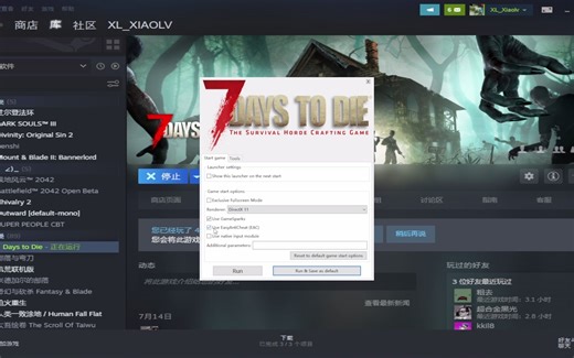 【7日杀】关闭游戏EAC反作弊