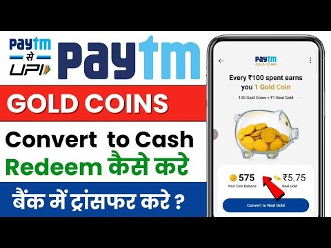 Paytm Gold Coin Convert to Cash 2026 | How to Redeem Paytm Gold Coins | Paytm Gold Coin Kya Hai