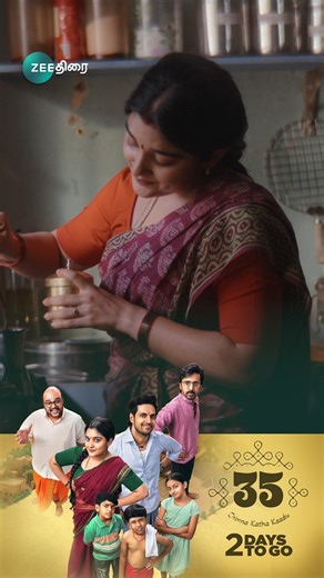 2.4M views · 42K reactions | ✨Channel Premiere! JUNE 7 SUPERHIT Movie 35 CHINNA KATHA KAADU உங்கள் ZEE THIRAI-யில் மதியம் 3.30-க்கு Don't miss it #TiffinTimetoDinnerTime #AlltimeThiraitime #ZeeThirai #இரத்தத்தில்கலந்ததுசினிமா | Zee Thirai | Facebook